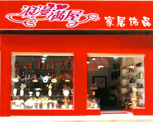 �������ƣ��������ݼҾ���Ʒ��