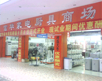 �������ƣ������ҵ�����̳�