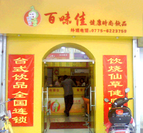 �������ƣ���ζ����ĭ���