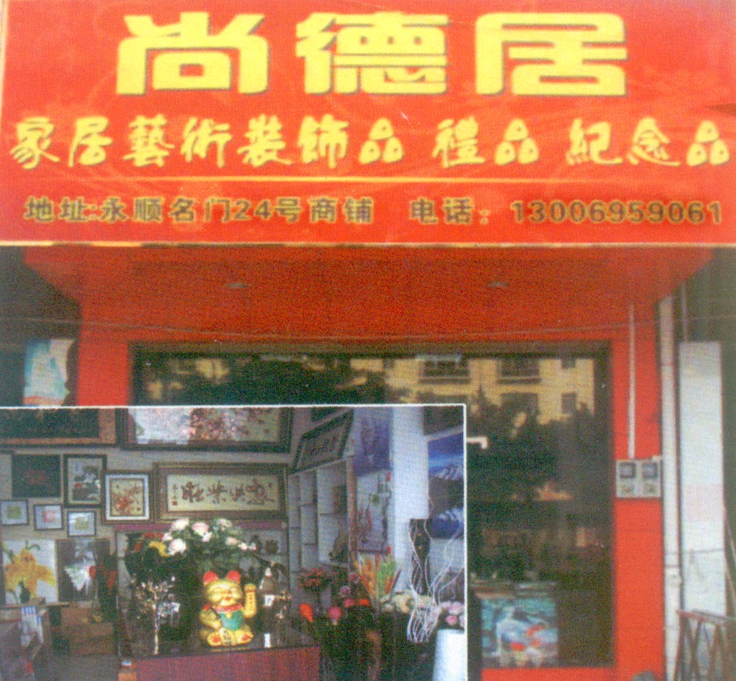 �������ƣ��е¾�