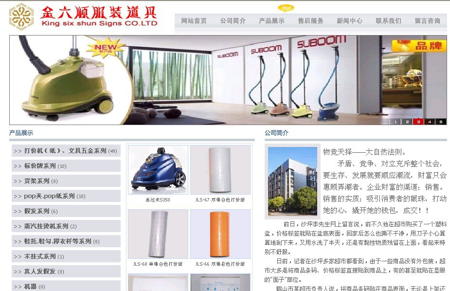 ��Ʒ���ƣ���˾��ҵ��վ������ҳ����ֵ��