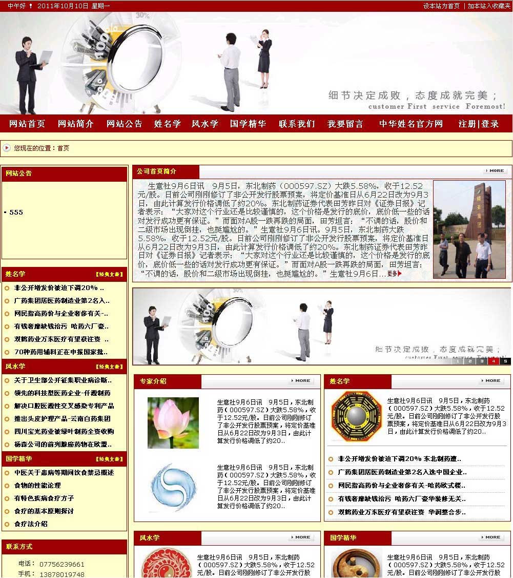 ��Ʒ���ƣ���ˮ�����������Խ�վ����վ��ƣ������������Ŀ�������ɫ���ֳɰ棩