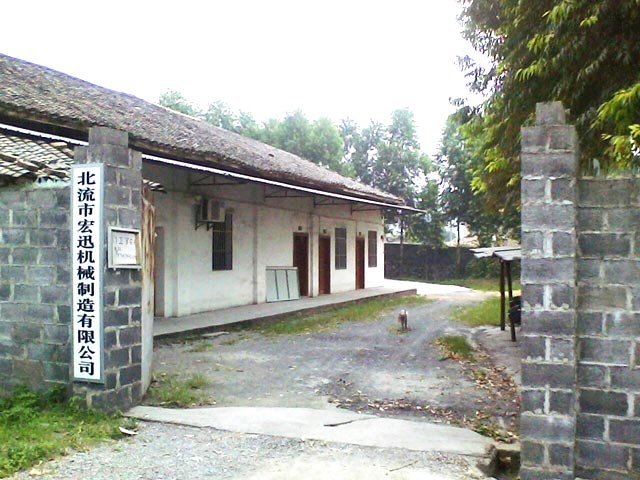 �������ƣ����������к�Ѹ��е�������޹�˾