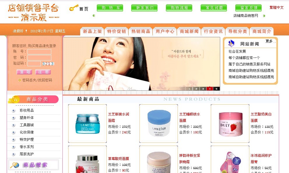 ��Ʒ���ƣ�������Ʒ��������ϵͳƽ̨/�̳�/���ӹ�����վ