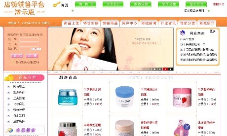 ������Ʒ��������ϵͳƽ̨/�̳�/���ӹ�����վ